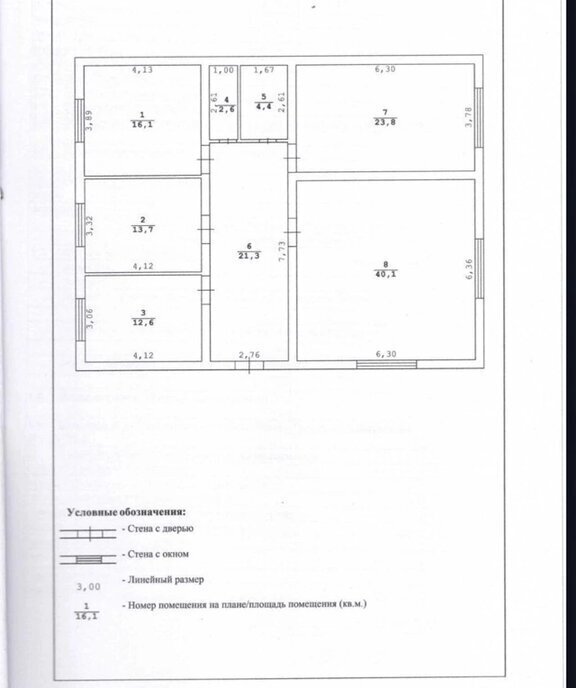 дом р-н Симферопольский с Доброе ул Трудовая фото 1