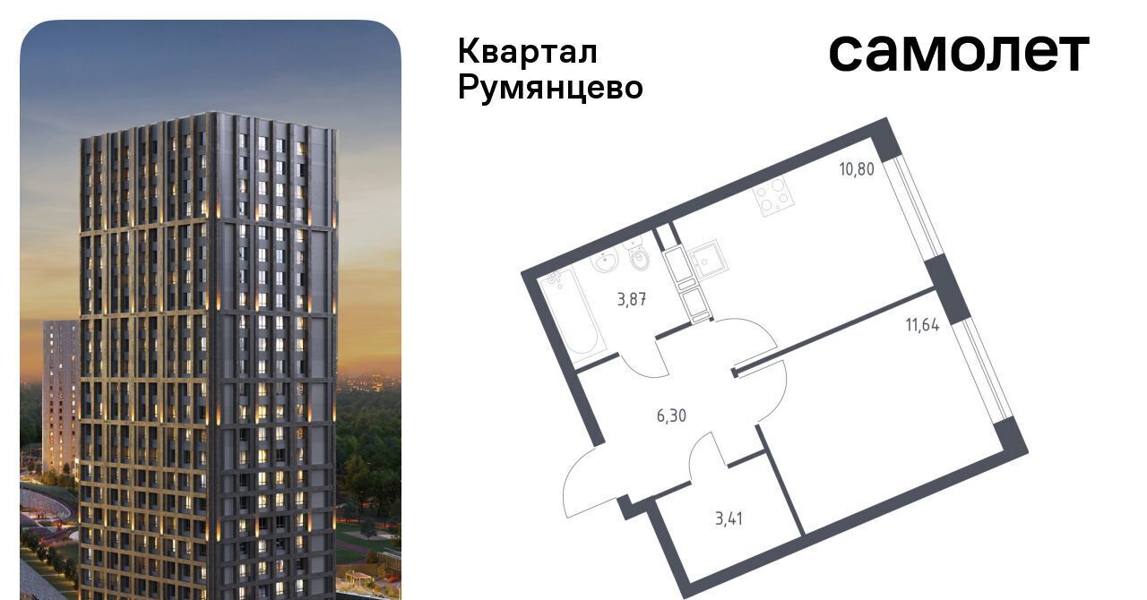 квартира г Москва п Мосрентген ЖК «Квартал Румянцево» метро Саларьево к 1 фото 1