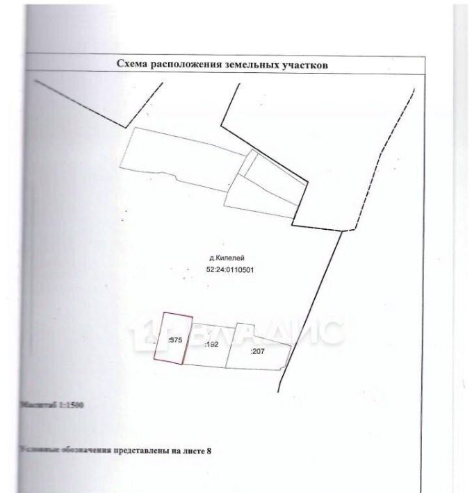 земля р-н Богородский д Килелей фото 4