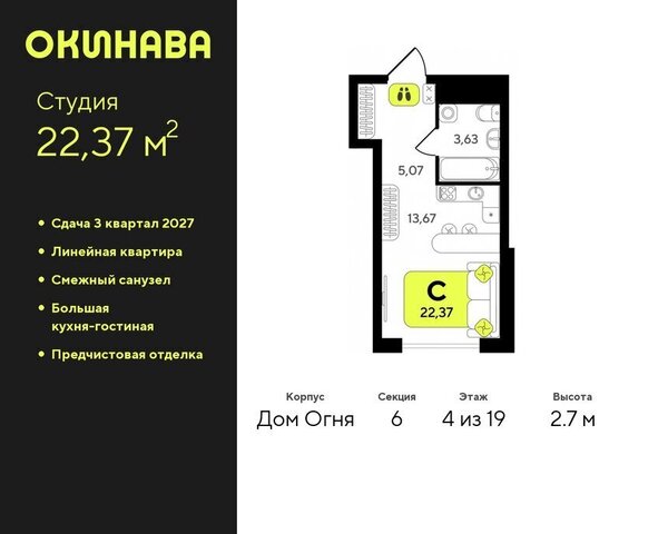 ЖК «‎Окинава» Центральный административный округ фото