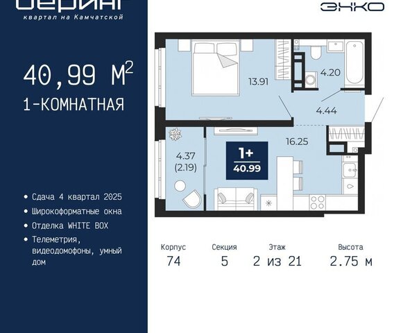 Энтузиастов ЖК «Беринг» Ленинский административный округ фото