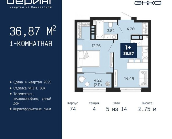 Энтузиастов ЖК «Беринг» Ленинский административный округ фото