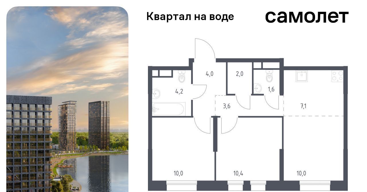 квартира г Москва метро Братиславская Квартал на воде жилой комплекс, 1 фото 1