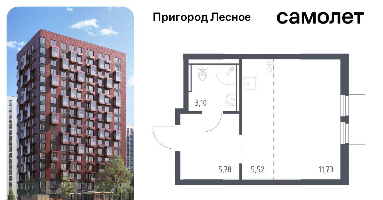 квартира городской округ Ленинский д Мисайлово ЖК «Пригород Лесное» Зябликово, к 18 фото 1