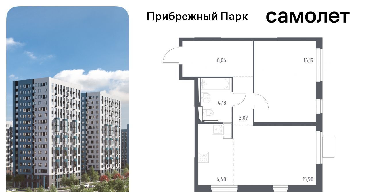 квартира городской округ Домодедово с Ям ЖК Прибрежный Парк 8/1 Щербинка фото 1