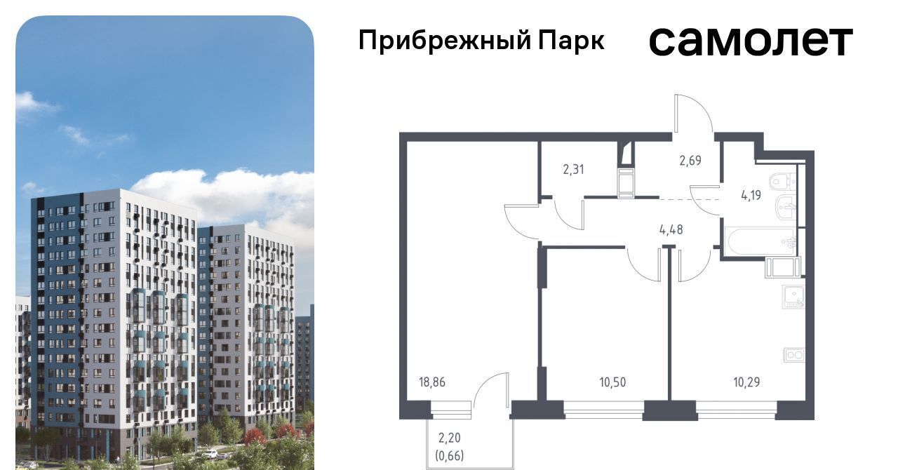 квартира городской округ Домодедово с Ям ЖК Прибрежный Парк 9/1 Щербинка фото 1