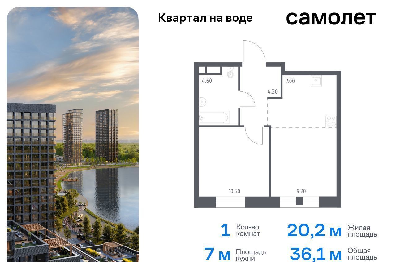 квартира г Москва метро Печатники метро Братиславская ЮЗАО микрорайон Курьяново, жилой комплекс Квартал на воде, 3 фото 1