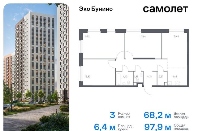 д Столпово Коммунарка, р-н Коммунарка, жилой комплекс Эко Бунино, д. 13, Воскресенское фото