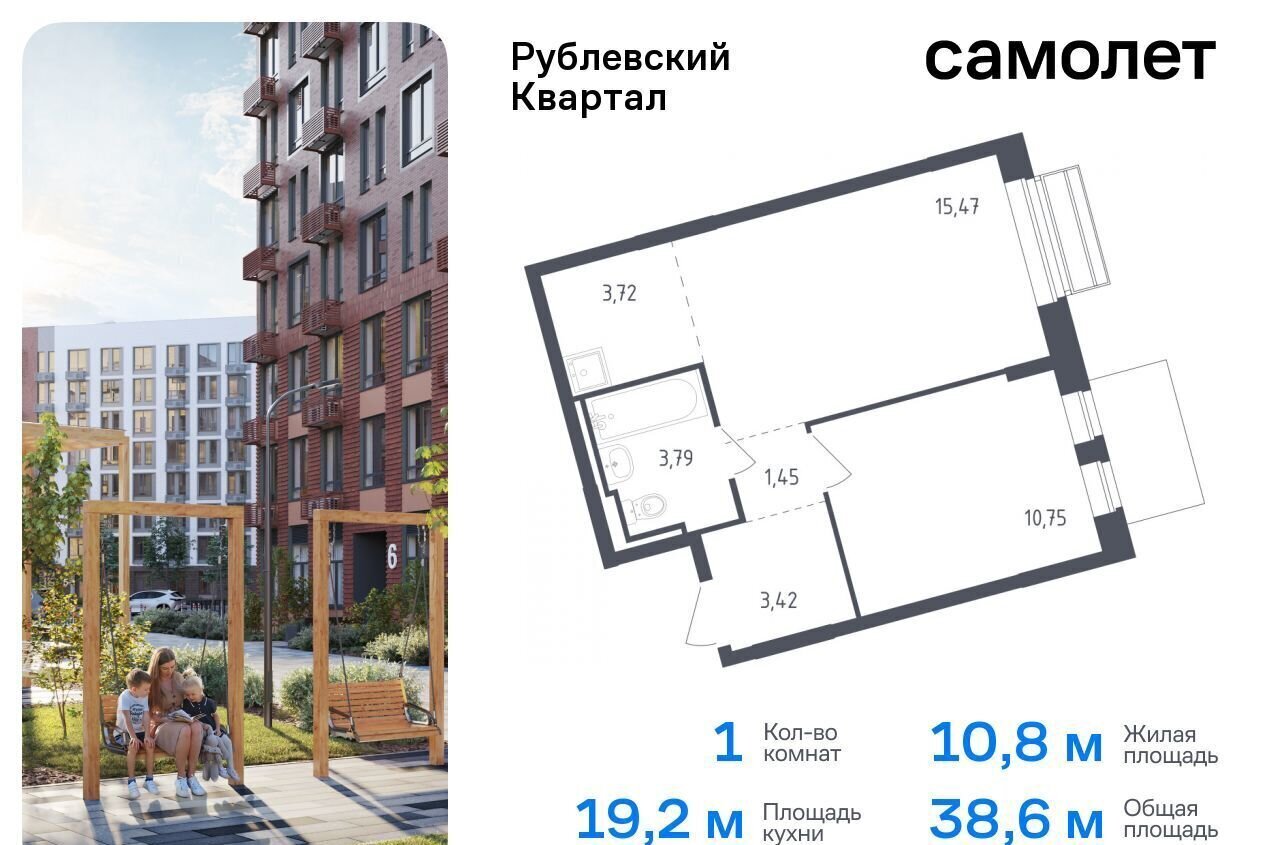 квартира городской округ Одинцовский с Лайково ЖК «Рублевский Квартал» 58 Одинцово фото 1