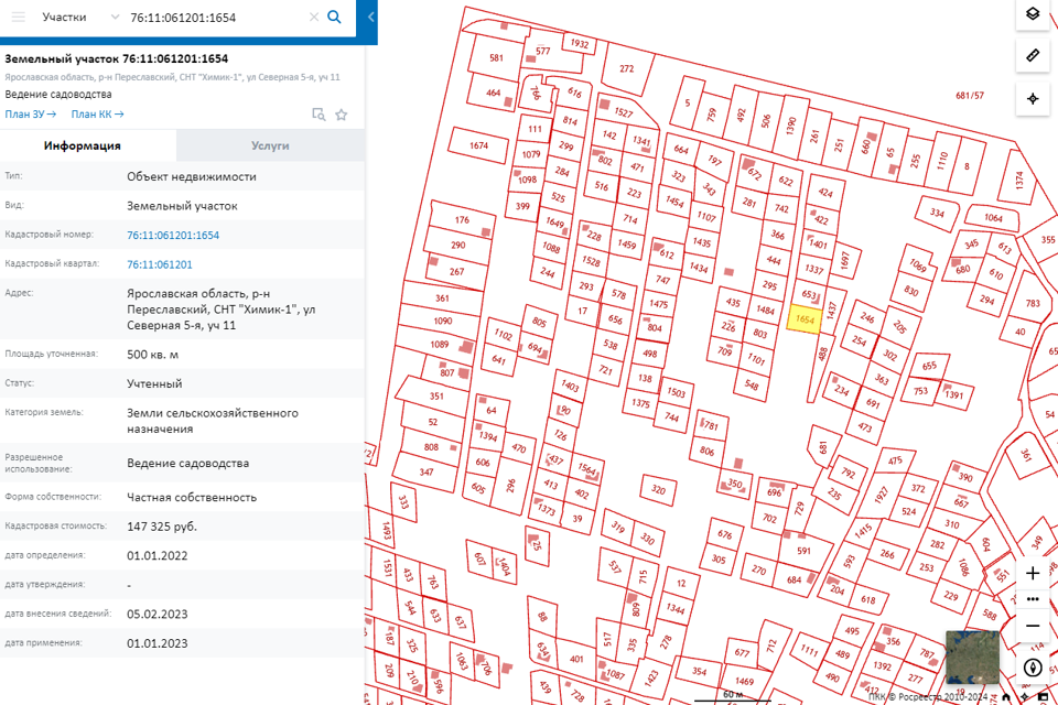 земля городской округ Переславль-Залесский, СНТ Химик-1 фото 1