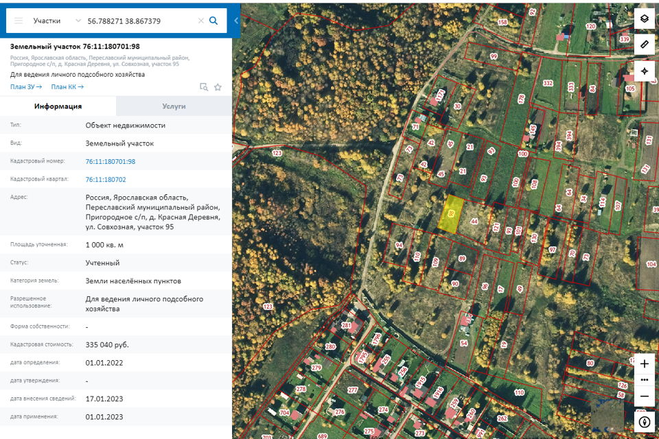 земля городской округ Переславль-Залесский, деревня Красная Деревня фото 1