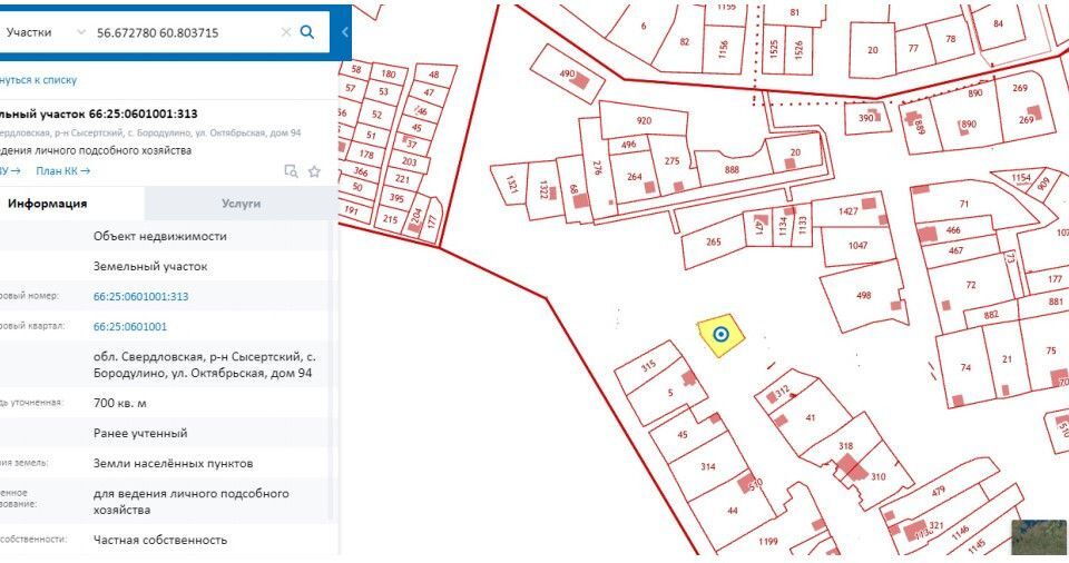 земля р-н Сысертский с Бородулино ул Октябрьская 94 фото 2