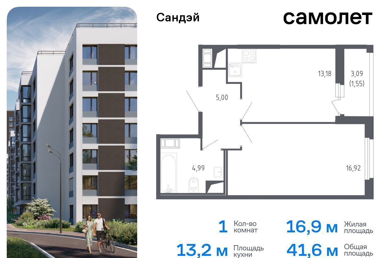 квартира г Санкт-Петербург р-н Красносельский ЖК «Сандэй» 7/2 муниципальный округ Константиновское фото 1