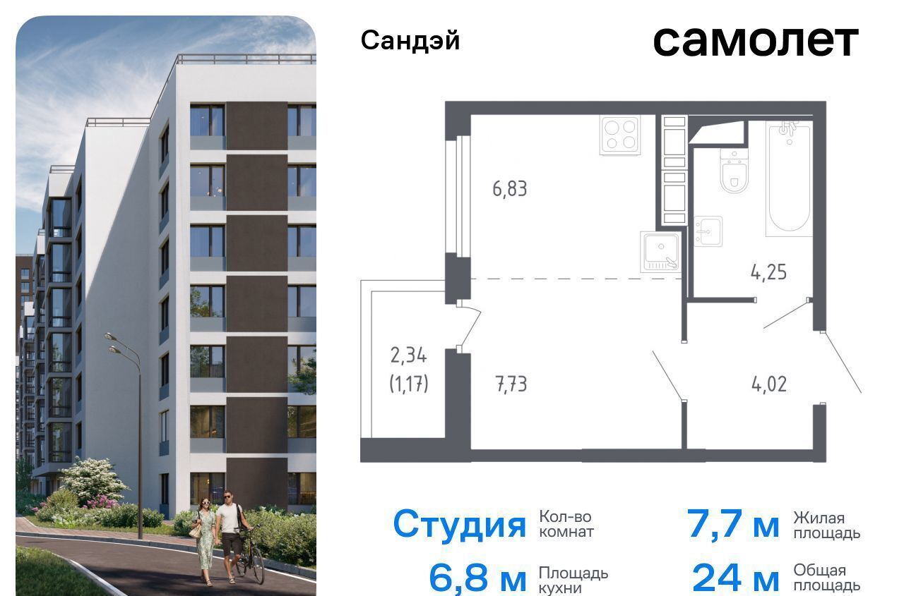 квартира г Санкт-Петербург р-н Красносельский ЖК «Сандэй» 7/2 муниципальный округ Константиновское фото 1