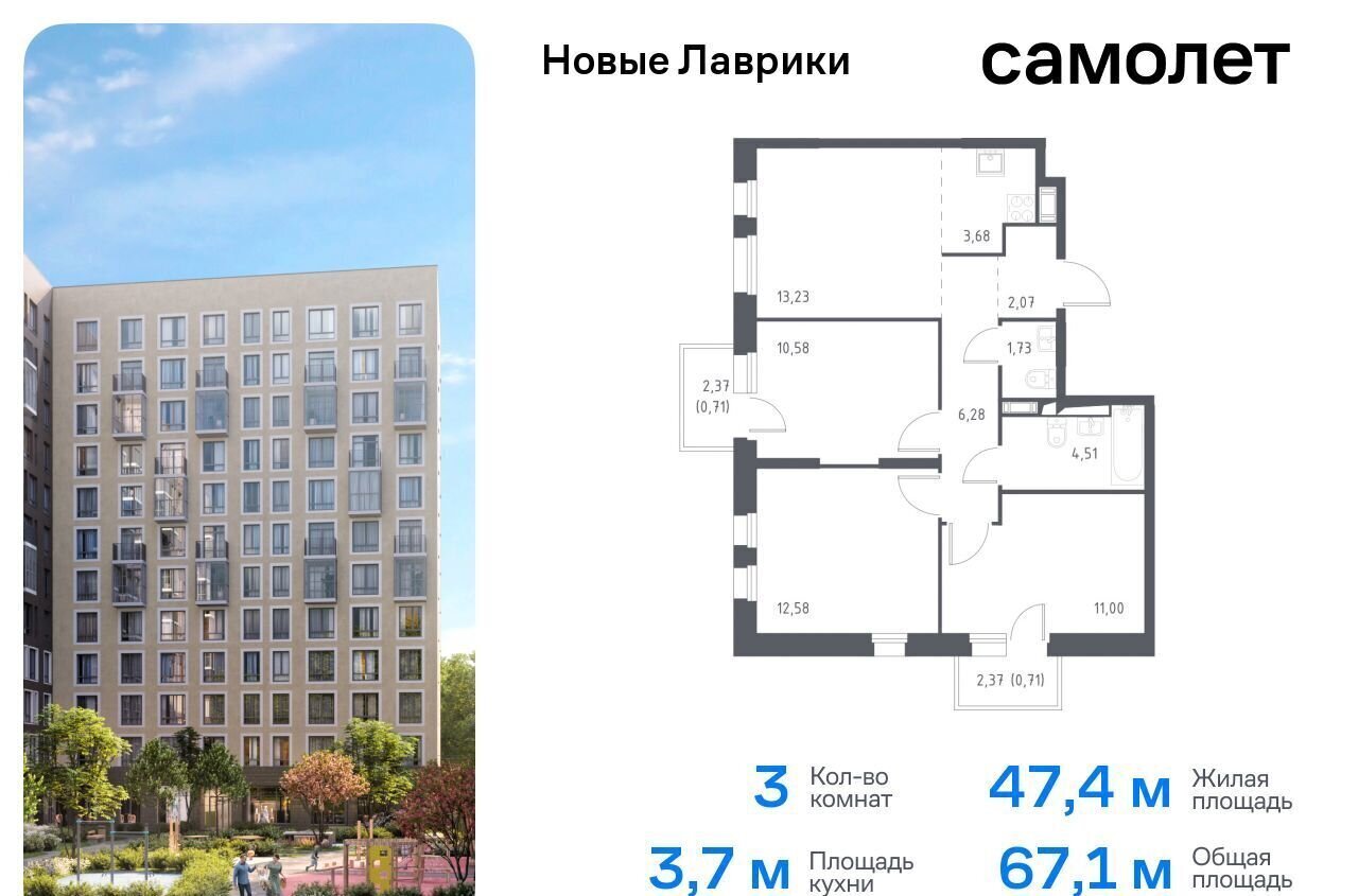 квартира р-н Всеволожский г Мурино ЖК «Новые Лаврики» 1/1 Девяткино фото 1