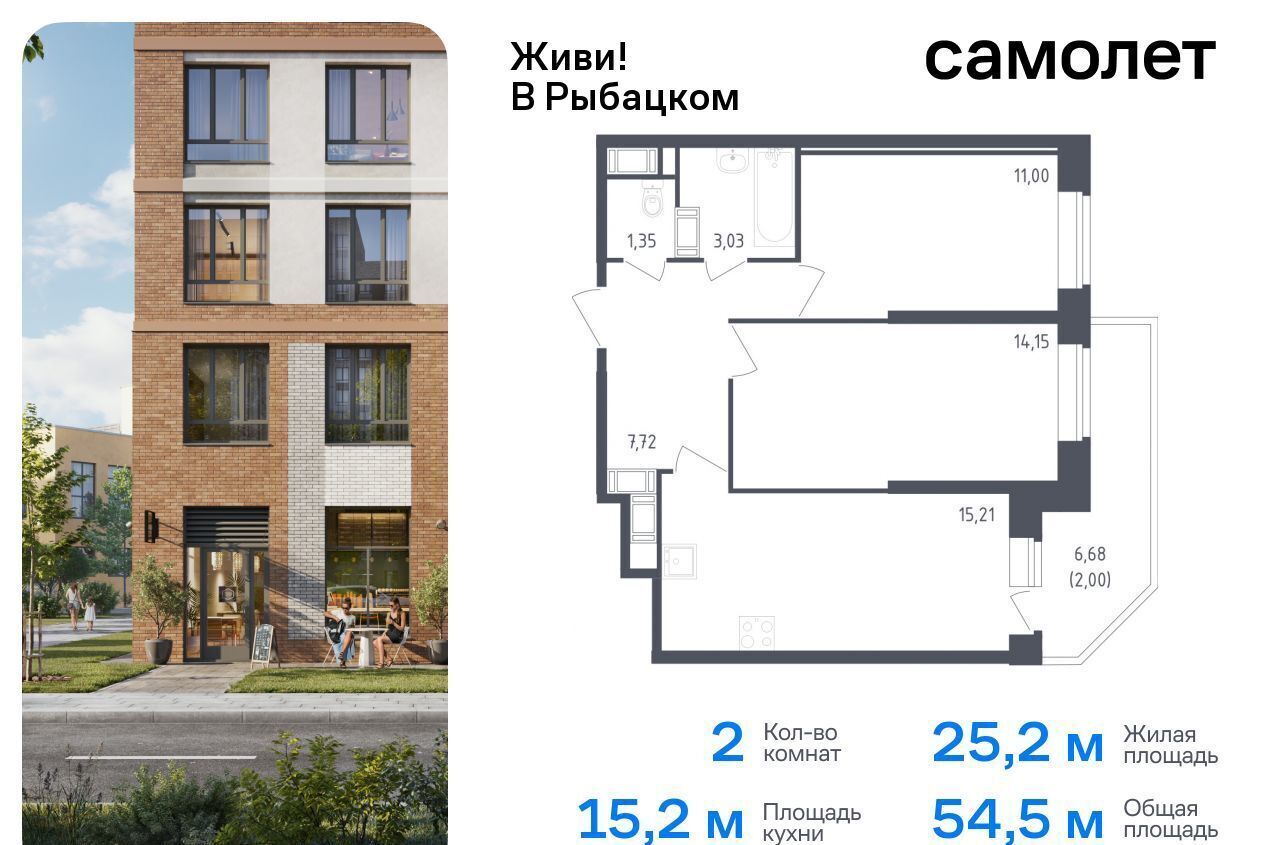 квартира г Санкт-Петербург метро Рыбацкое ЖК Живи в Рыбацком 5 муниципальный округ Рыбацкое фото 1