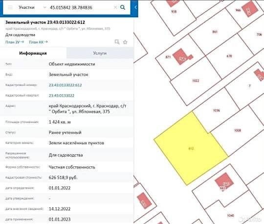 дом г Краснодар р-н Прикубанский Краснодар городской округ, СТ Орбита фото 10