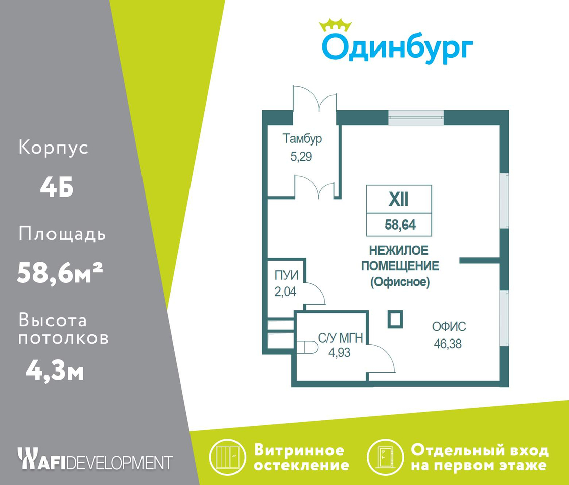 свободного назначения г Одинцово ул Северная 1 Одинцово г, Славянский бульвар фото 3