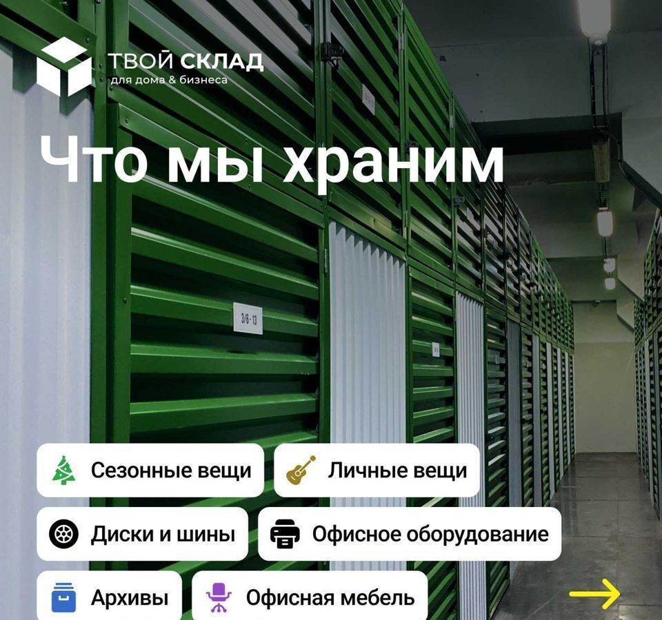 гараж г Москва п Сосенское б-р Скандинавский 17 метро Улица Горчакова Новомосковский административный округ фото 5