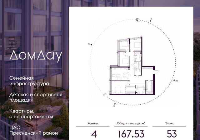 метро Выставочная наб Краснопресненская 14/15 ЖК «Дом Дау» муниципальный округ Пресненский фото