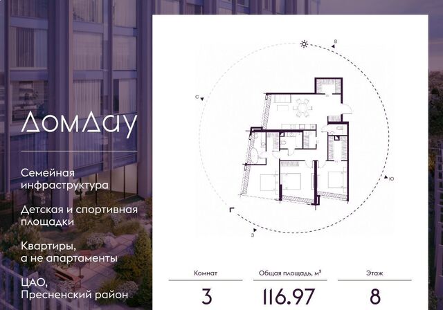 метро Выставочная наб Краснопресненская 14/15 ЖК «Дом Дау» муниципальный округ Пресненский фото