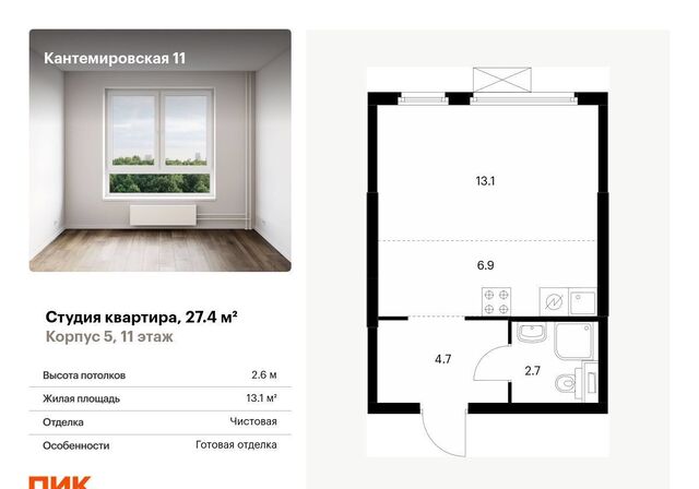 метро Лесная Выборгская сторона ул Кантемировская 11 лит. А, корп. 5 фото