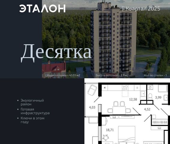 ш Донинское 7 ЖК «Десятка» фото