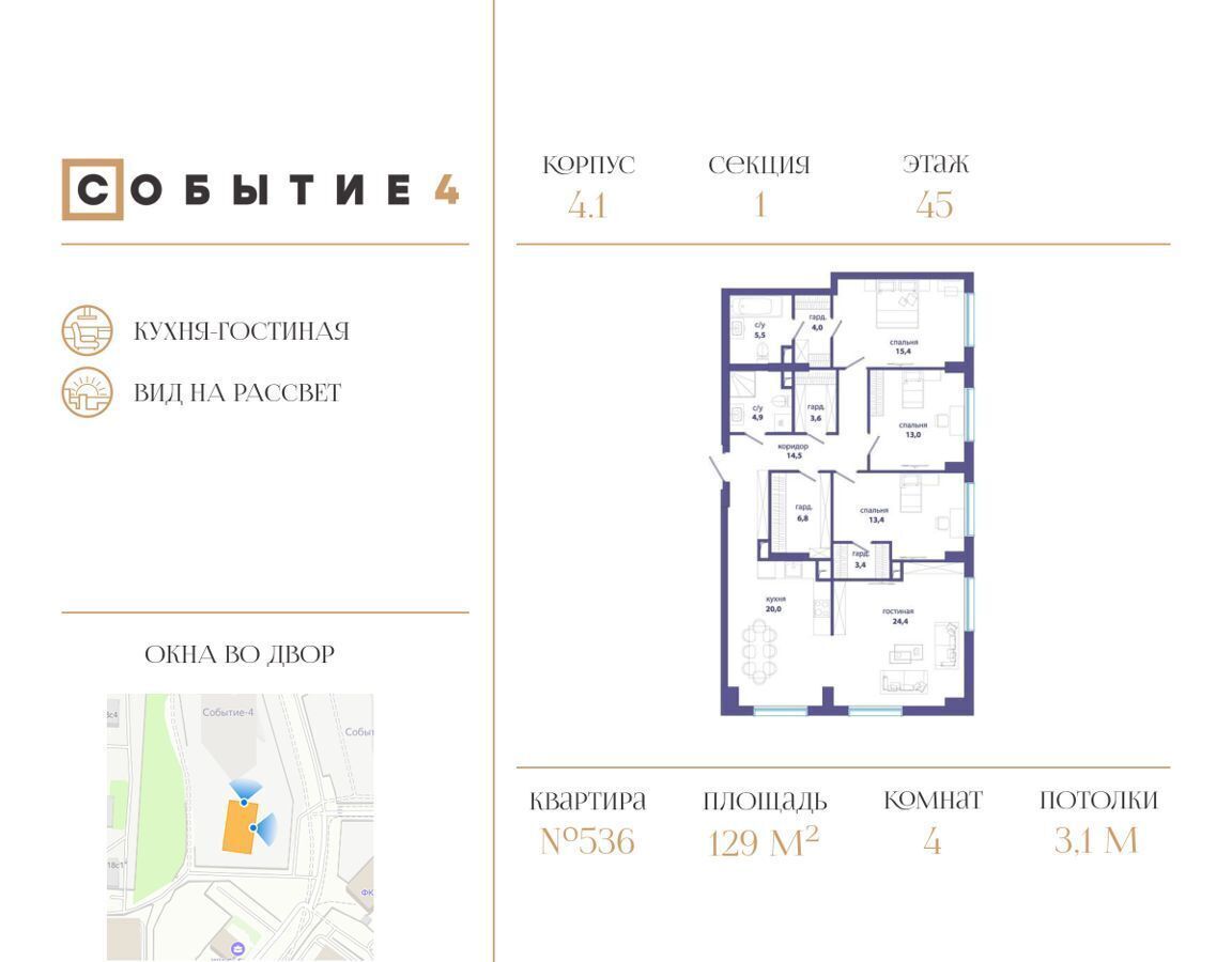 квартира г Москва метро Аминьевская ЖК «Событие» ул. Лобачевского/платформа «Матвеевская», кв-л 4. 2 фото 1