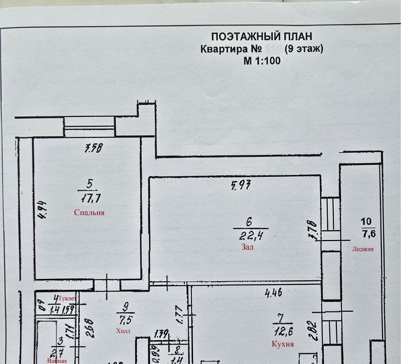 квартира г Уфа р-н Кировский ул Мингажева 107 фото 31