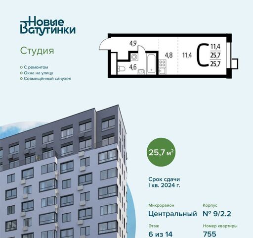 ул 3-я Нововатутинская 15 р-н Десёновское, корп. 2 фото