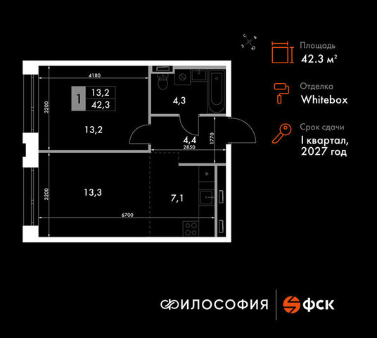 р-н Ленинский ЖК «Философия» фото