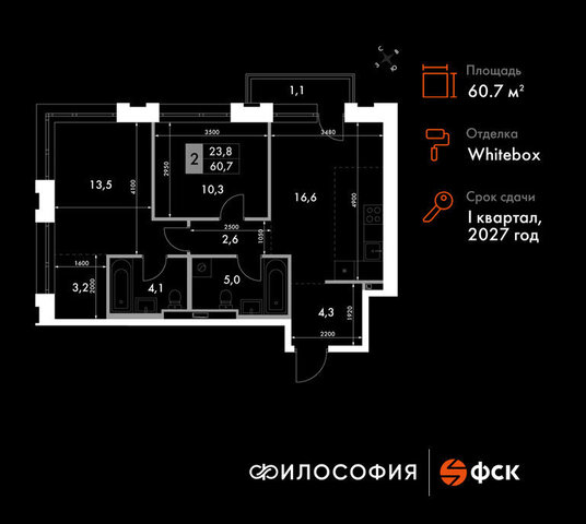 р-н Ленинский ЖК «Философия» фото