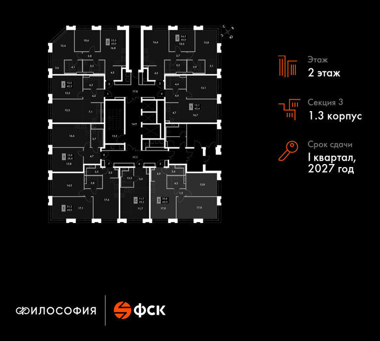 квартира г Владивосток р-н Ленинский ЖК «Философия» фото 2