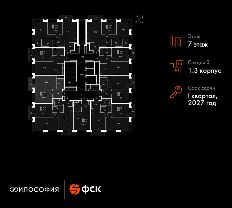 квартира г Владивосток р-н Ленинский ЖК «Философия» фото 2