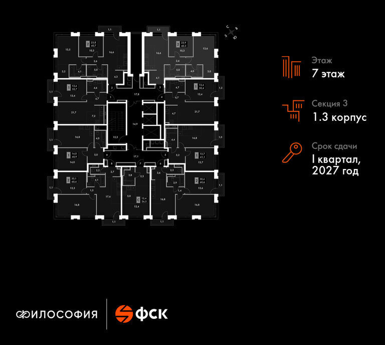 квартира г Владивосток р-н Ленинский ЖК «Философия» фото 2