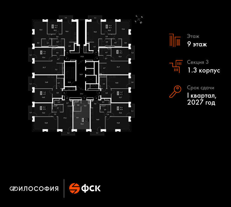 квартира г Владивосток р-н Ленинский ЖК «Философия» фото 2