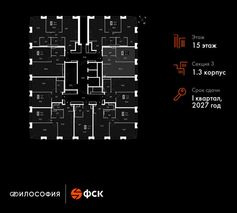 квартира г Владивосток р-н Ленинский ЖК «Философия» фото 2