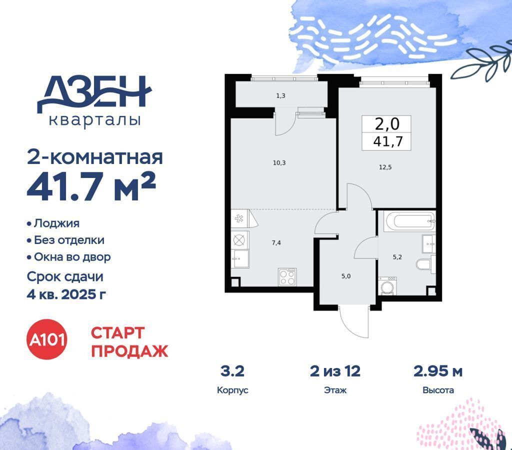 квартира г Москва метро Коммунарка Кв-л 160, д. 3, Московская область фото 1