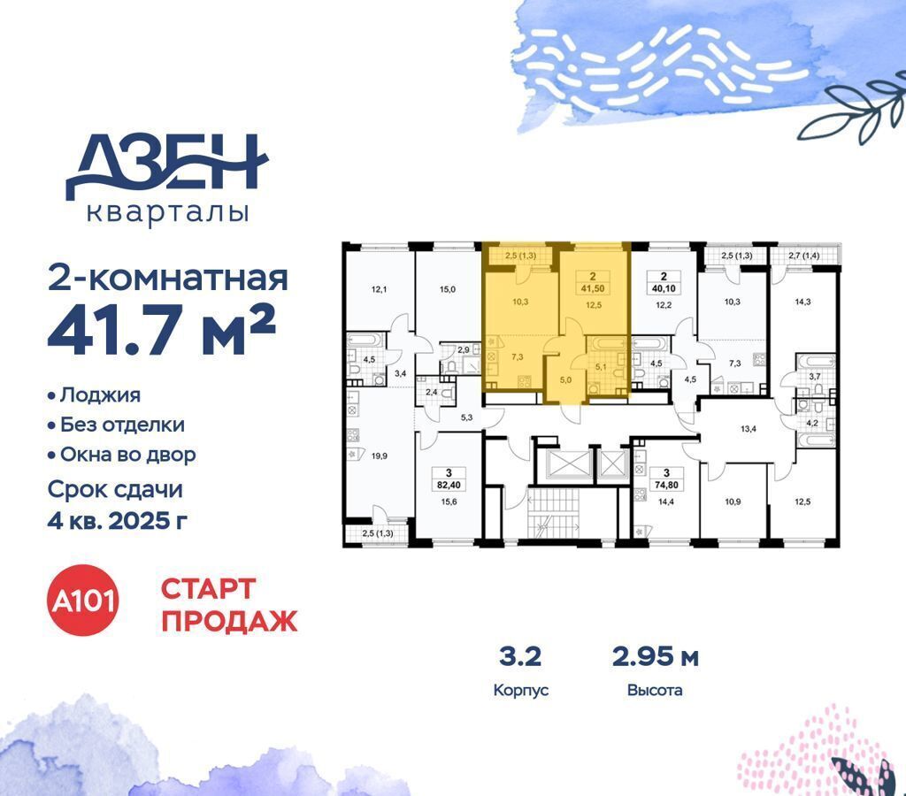 квартира г Москва метро Коммунарка Кв-л 160, д. 3, Московская область фото 2