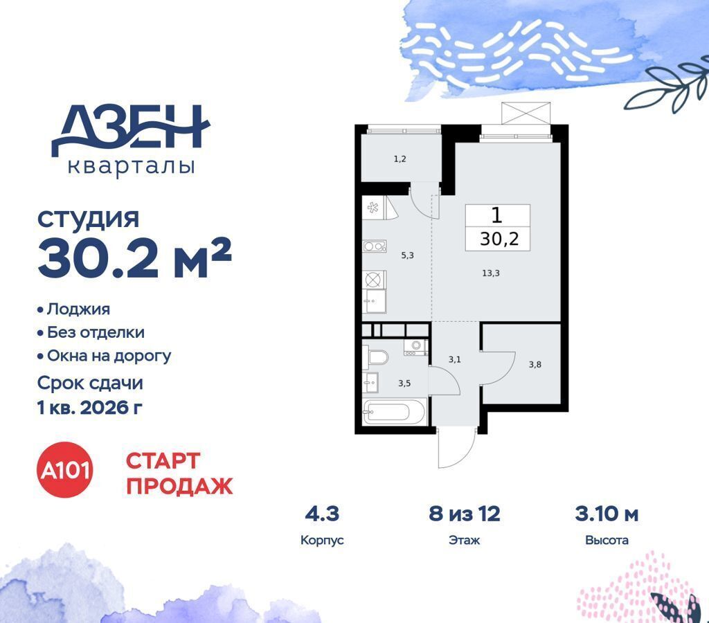 квартира г Москва метро Коммунарка кв-л 160, з/у 1В, д. 4, Московская область фото 1