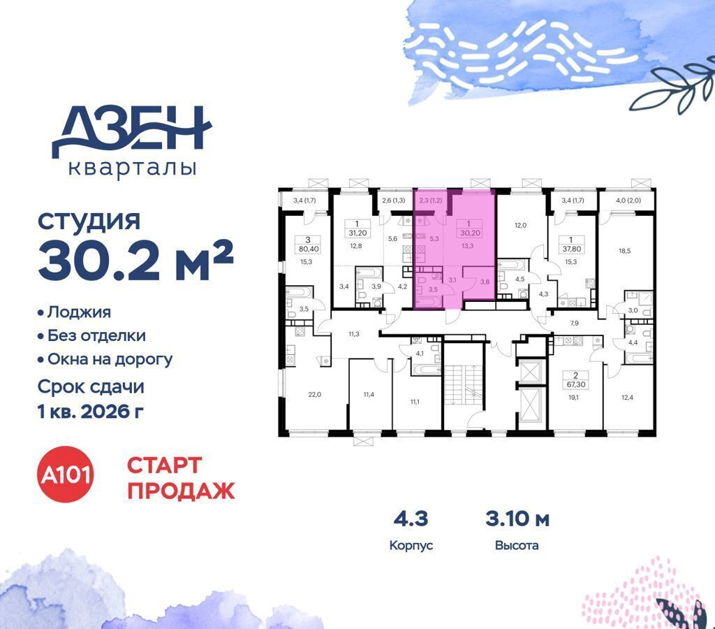 квартира г Москва метро Коммунарка кв-л 160, з/у 1В, д. 4, Московская область фото 2