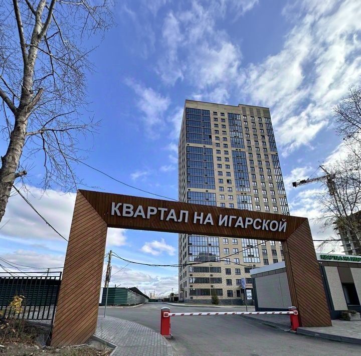 квартира г Новосибирск р-н Калининский ул Игарская 33 фото 2