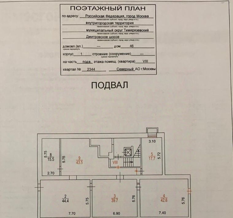 торговое помещение г Москва САО ш Дмитровское 46к/1 фото 2