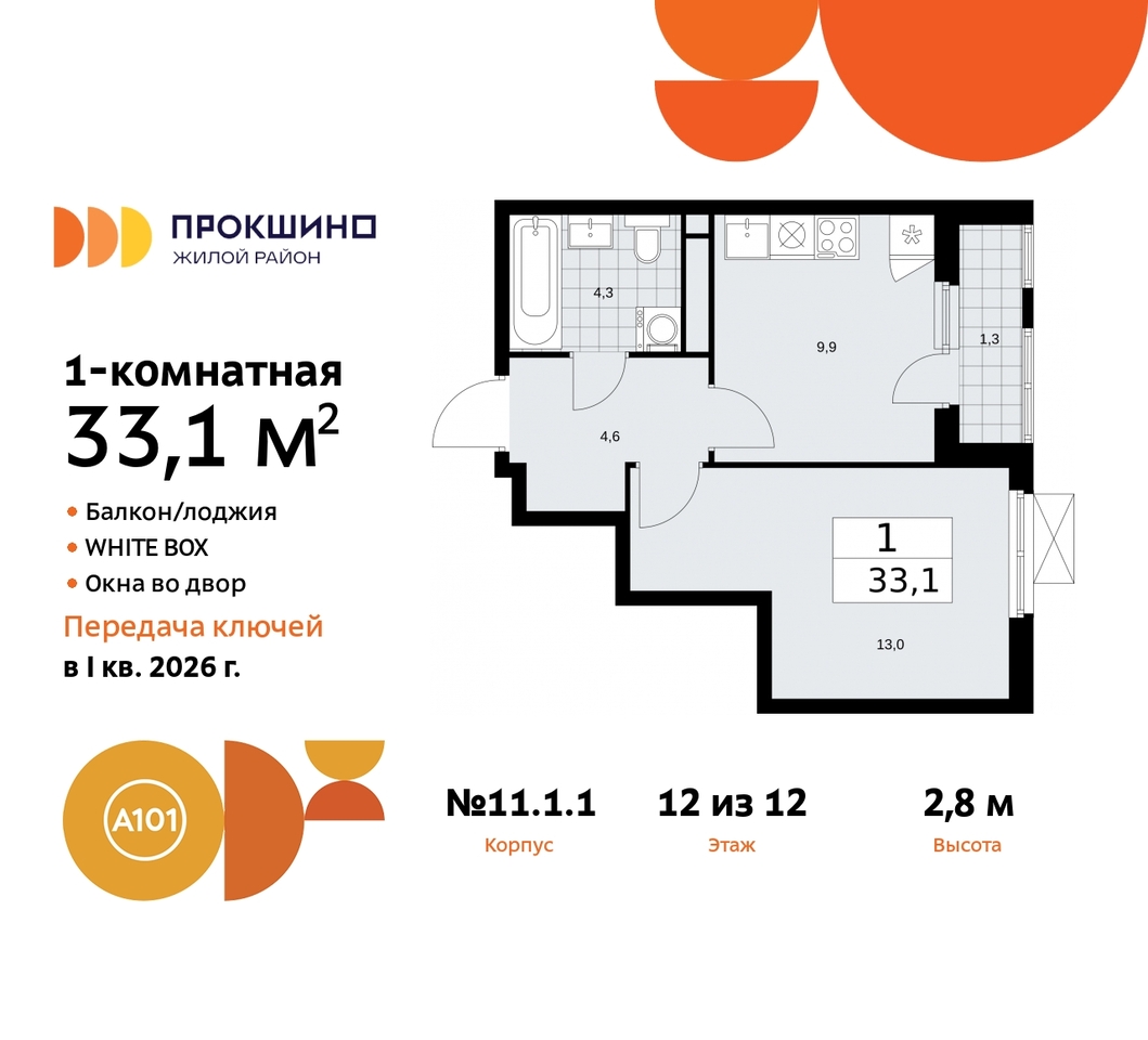 квартира г Москва п Сосенское д Прокшино ЖК Прокшино 11 метро Теплый Стан метро Румянцево Сосенское, Филатов луг, Калужское, Прокшино, Саларьево фото 1