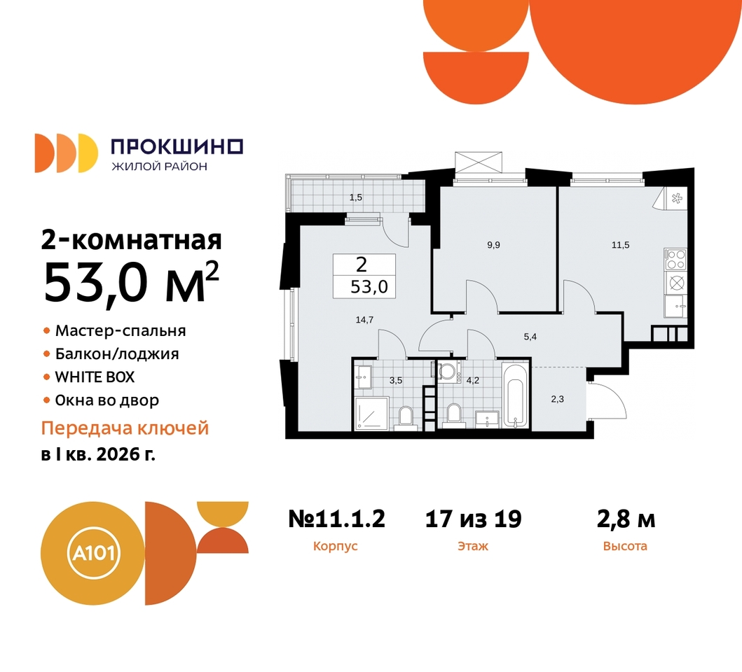 квартира г Москва п Сосенское д Прокшино ЖК Прокшино 11 метро Теплый Стан метро Румянцево Сосенское, Филатов луг, Калужское, Прокшино, Саларьево фото 1