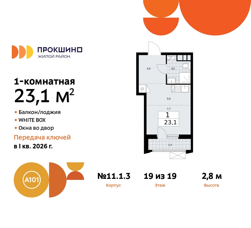 квартира г Москва п Сосенское д Прокшино ЖК Прокшино 11 метро Теплый Стан метро Румянцево Сосенское, Филатов луг, Калужское, Прокшино, Саларьево фото 1