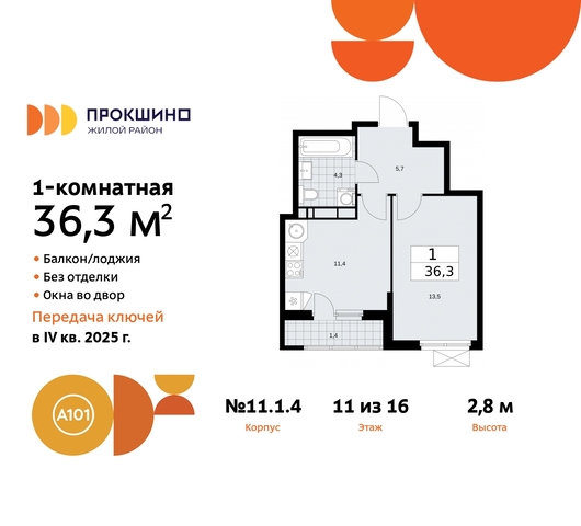 ЖК Прокшино 11 метро Теплый Стан метро Румянцево Сосенское, Филатов луг, Калужское, Прокшино, Саларьево фото