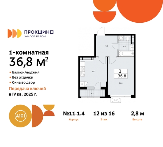 ЖК Прокшино 11 метро Теплый Стан метро Румянцево Сосенское, Филатов луг, Калужское, Прокшино, Саларьево фото