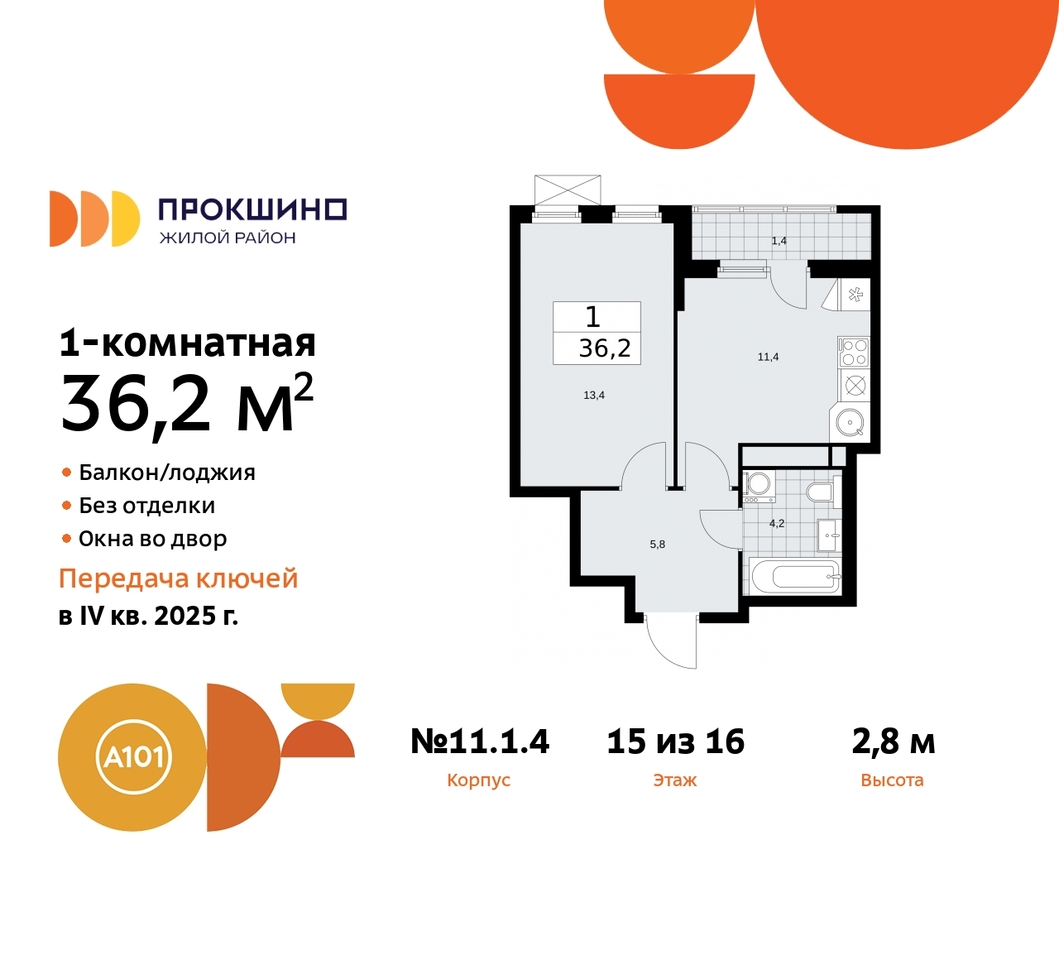 квартира г Москва п Сосенское д Прокшино ЖК Прокшино 11 метро Теплый Стан метро Румянцево Сосенское, Филатов луг, Калужское, Прокшино, Саларьево фото 1