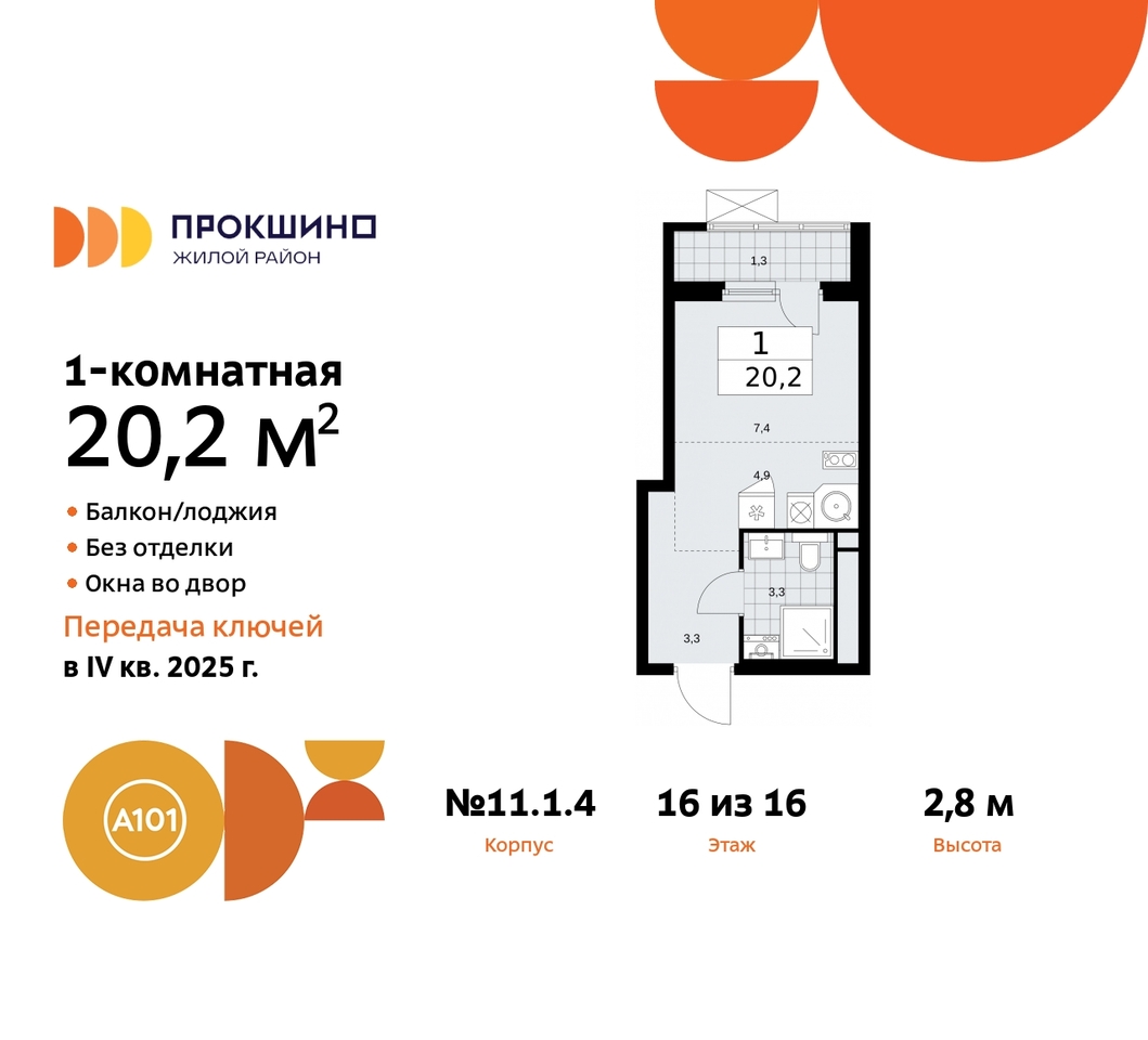 квартира г Москва п Сосенское д Прокшино ЖК Прокшино 11 метро Теплый Стан метро Румянцево Сосенское, Филатов луг, Калужское, Прокшино, Саларьево фото 1